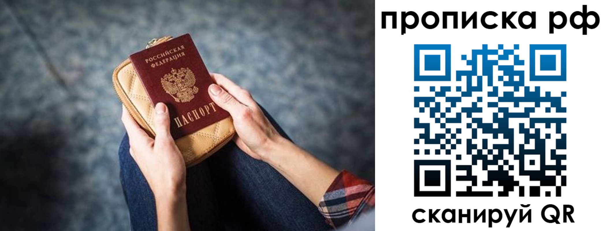временная регистрация для всех в Белоярске