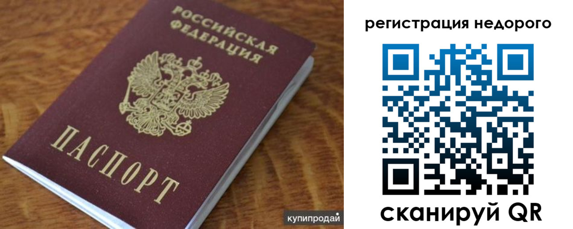 прописка иностранных граждан в Белоярске
